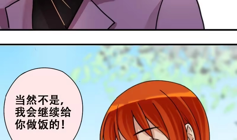 《我的影帝大人》第175话 误会重重 1 第10页