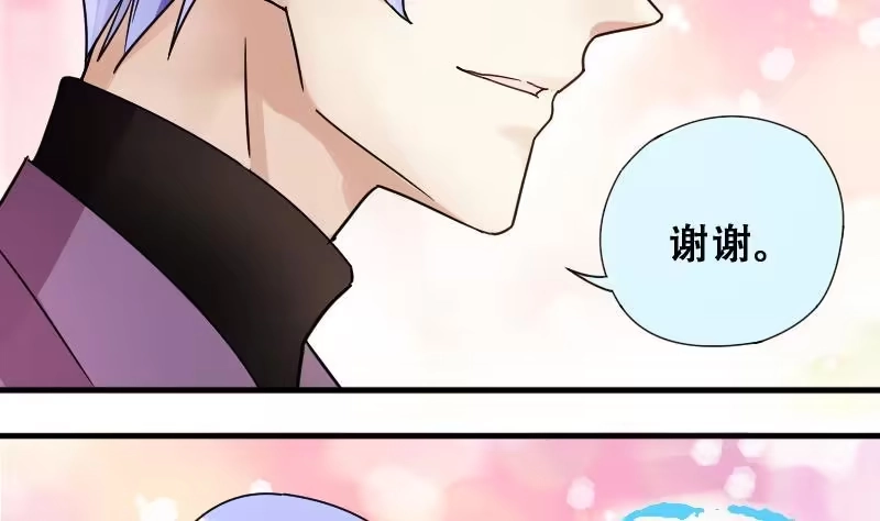 《我的影帝大人》第175话 误会重重 1 第13页