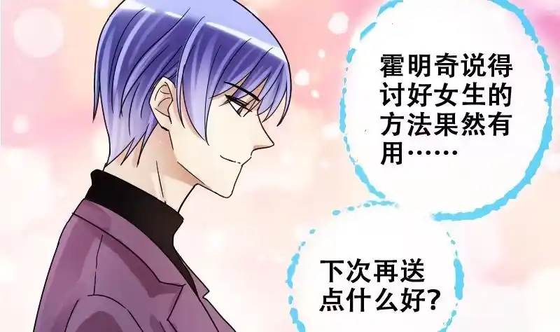 《我的影帝大人》第175话 误会重重 1 第14页