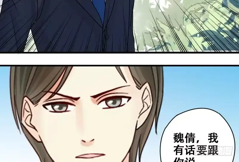 《我的影帝大人》第175话 误会重重 1 第32页