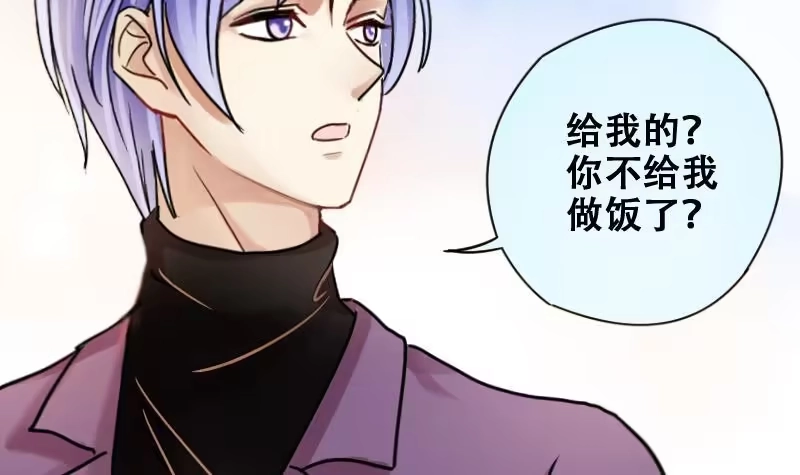 《我的影帝大人》第175话 误会重重 1 第9页