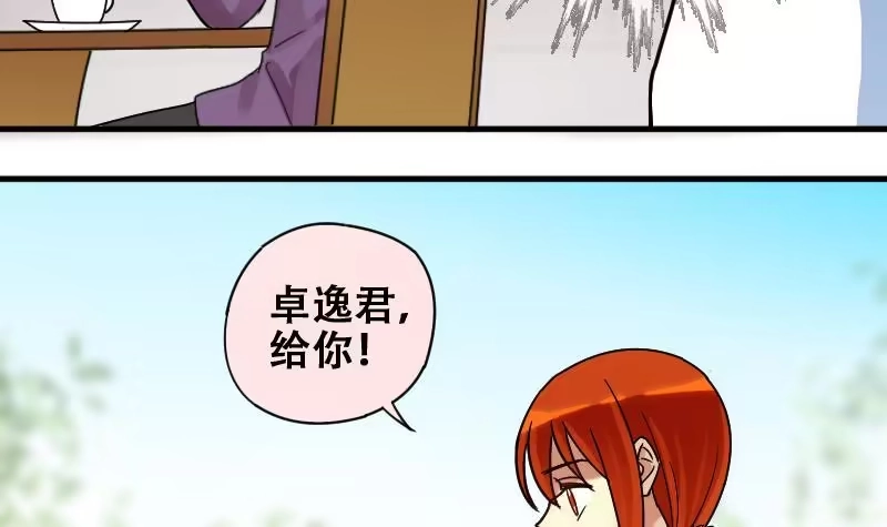 《我的影帝大人》第175话 误会重重 1 第6页