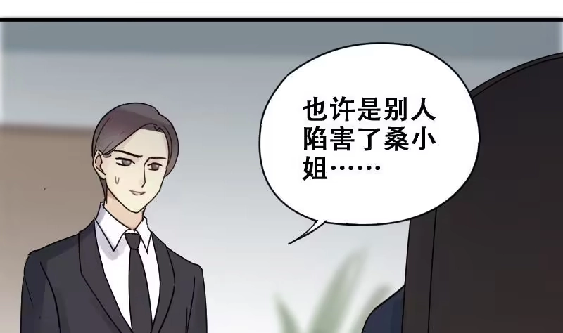 《我的影帝大人》第175话 误会重重 1 第20页