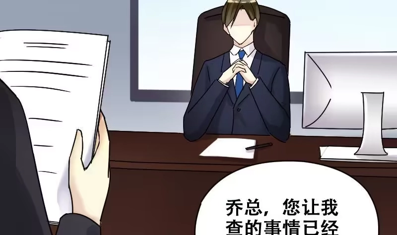 《我的影帝大人》第175话 误会重重 1 第17页