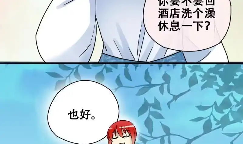 《我的影帝大人》第175话 误会重重 1 第27页