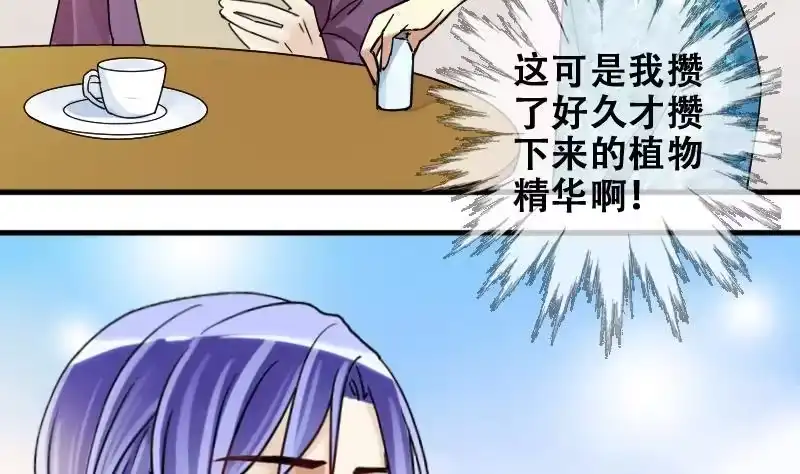 《我的影帝大人》第175话 误会重重 1 第8页