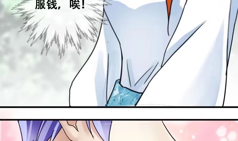 《我的影帝大人》第175话 误会重重 1 第12页