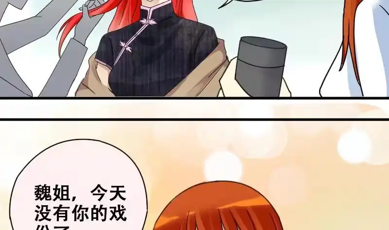 《我的影帝大人》第175话 误会重重 1 第25页
