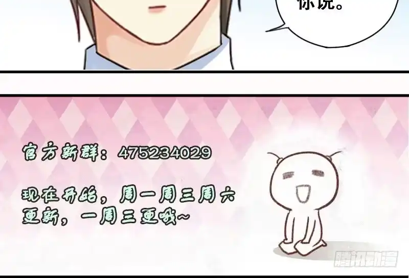 《我的影帝大人》第175话 误会重重 1 第33页
