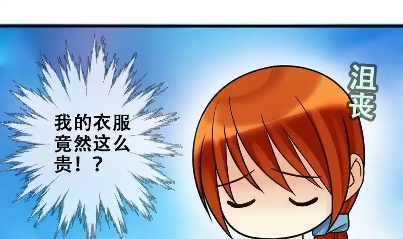 《我的影帝大人》第175话 误会重重 1 第3页