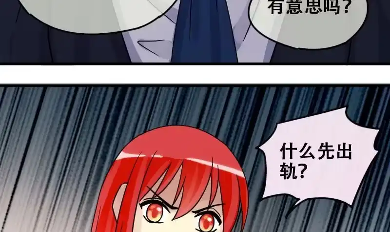 《我的影帝大人》第176话 误会重重 2 第24页