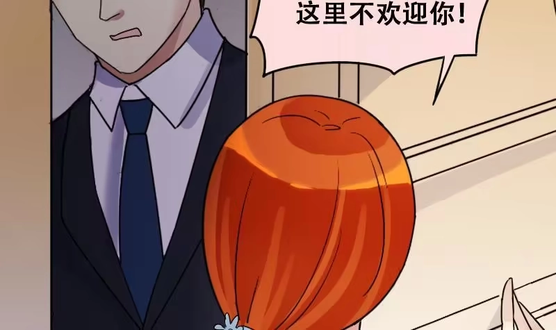 《我的影帝大人》第176话 误会重重 2 第30页
