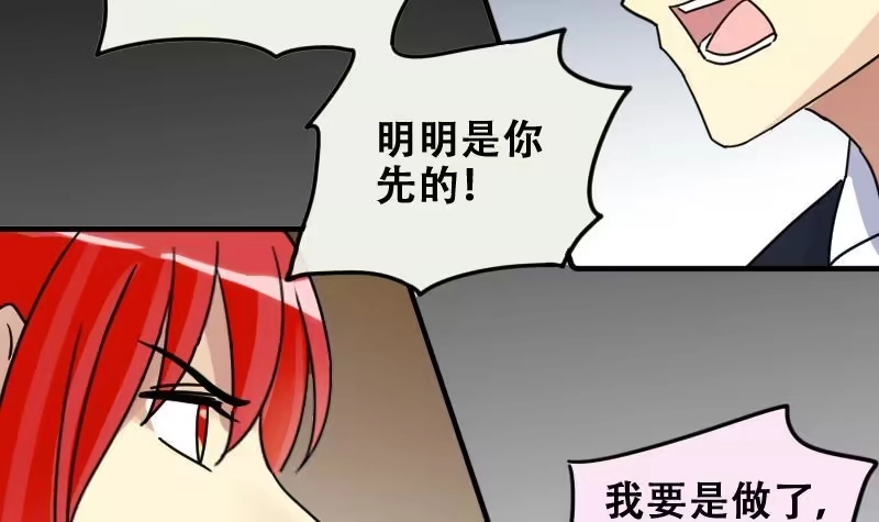《我的影帝大人》第176话 误会重重 2 第27页