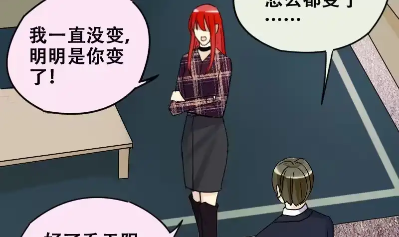 《我的影帝大人》第176话 误会重重 2 第21页