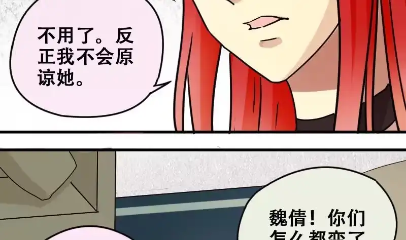 《我的影帝大人》第176话 误会重重 2 第20页