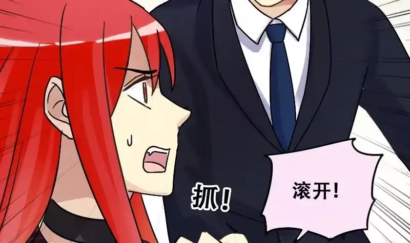 《我的影帝大人》第176话 误会重重 2 第6页