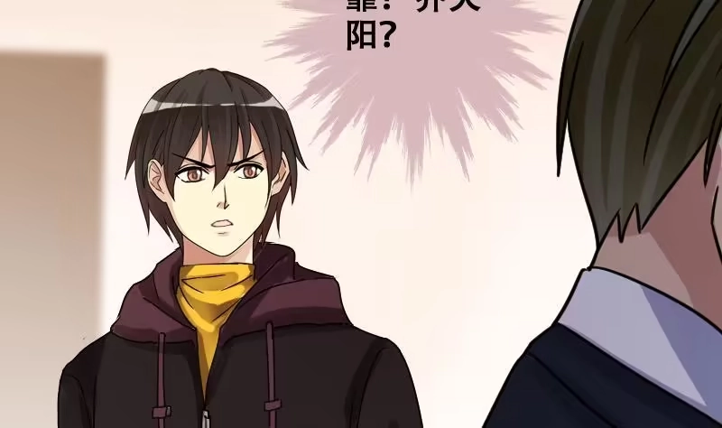《我的影帝大人》第176话 误会重重 2 第32页