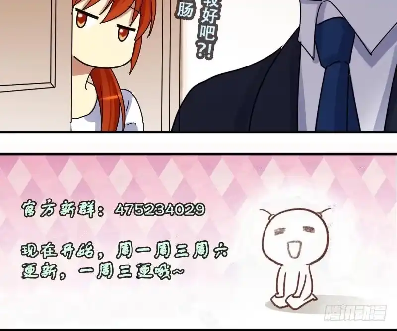 《我的影帝大人》第176话 误会重重 2 第36页