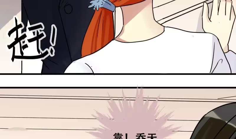 《我的影帝大人》第176话 误会重重 2 第31页