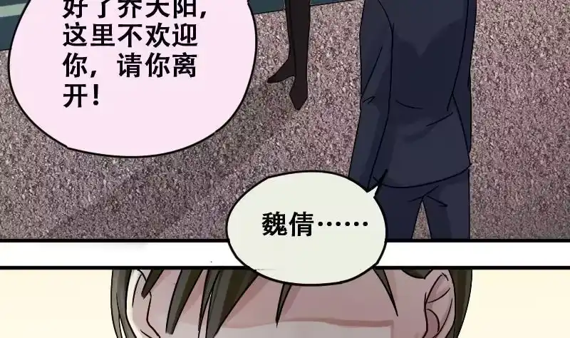 《我的影帝大人》第176话 误会重重 2 第22页
