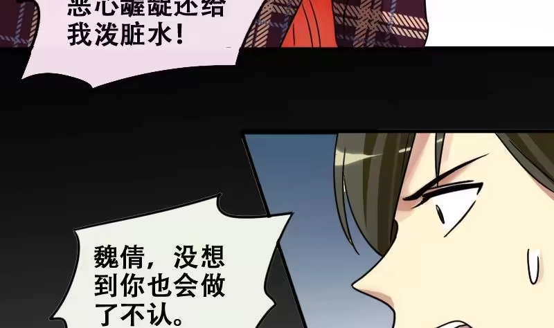 《我的影帝大人》第176话 误会重重 2 第26页