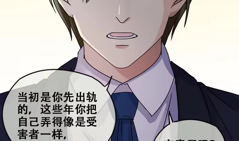 《我的影帝大人》第176话 误会重重 2 第23页