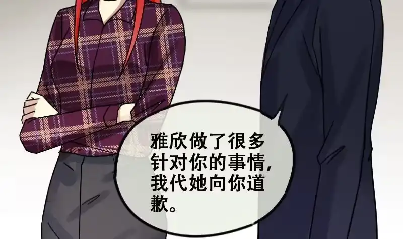 《我的影帝大人》第176话 误会重重 2 第18页