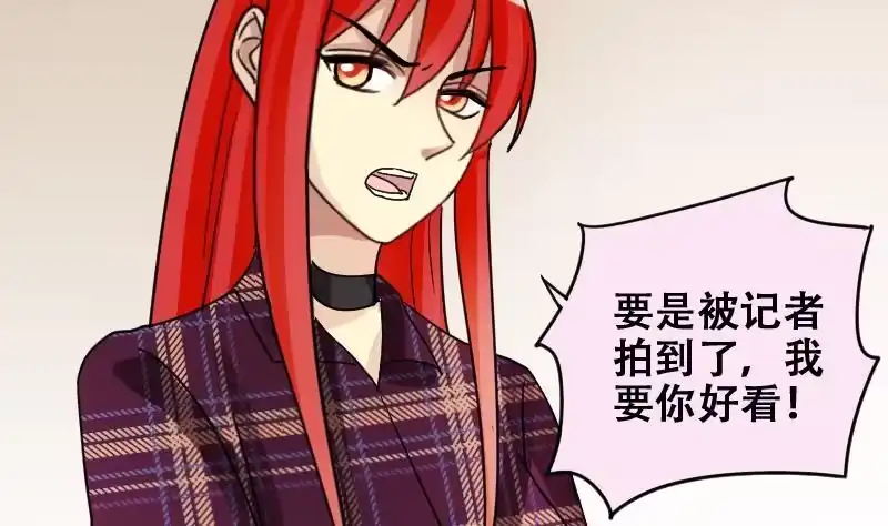 《我的影帝大人》第176话 误会重重 2 第13页