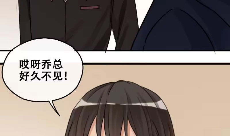 《我的影帝大人》第176话 误会重重 2 第33页