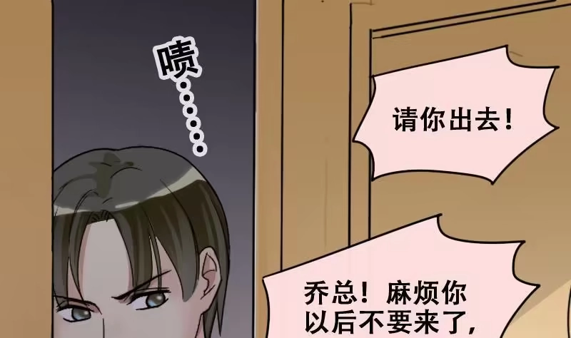 《我的影帝大人》第176话 误会重重 2 第29页
