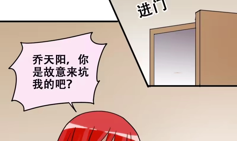 《我的影帝大人》第176话 误会重重 2 第12页