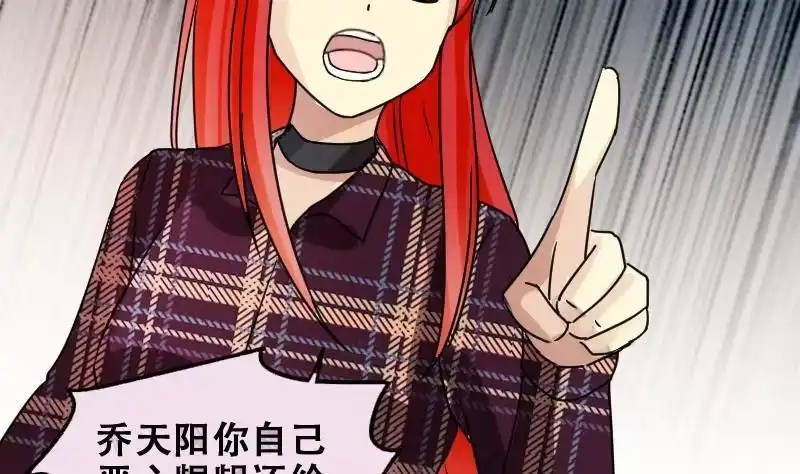 《我的影帝大人》第176话 误会重重 2 第25页