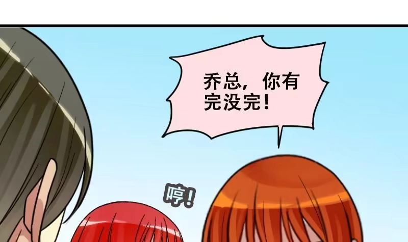 《我的影帝大人》第176话 误会重重 2 第3页
