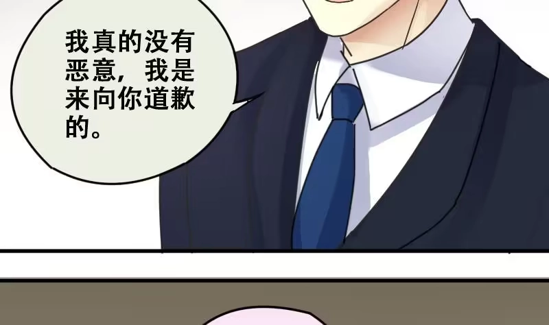 《我的影帝大人》第176话 误会重重 2 第16页