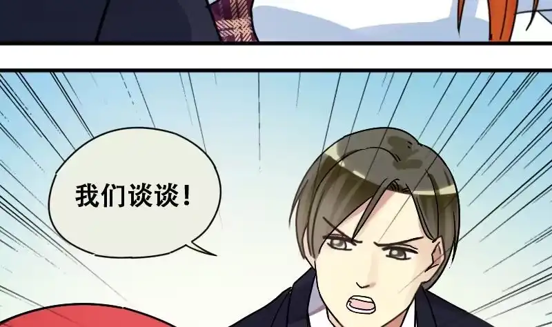 《我的影帝大人》第176话 误会重重 2 第5页