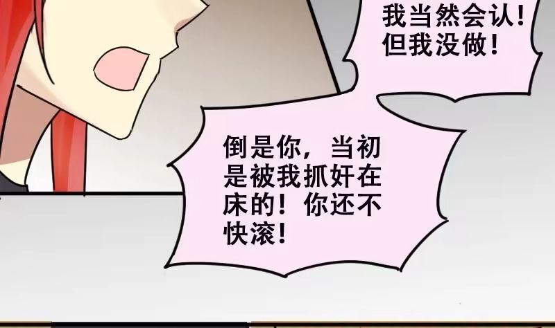 《我的影帝大人》第176话 误会重重 2 第28页