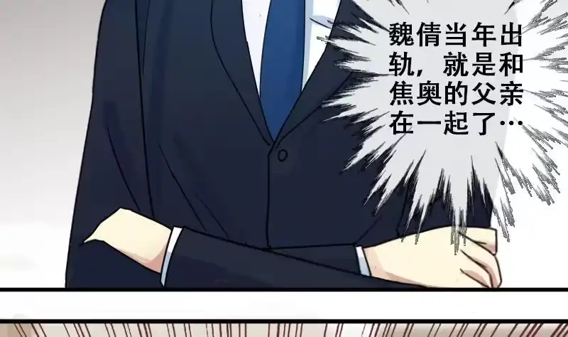 《我的影帝大人》第177话 误会重重 3 第14页