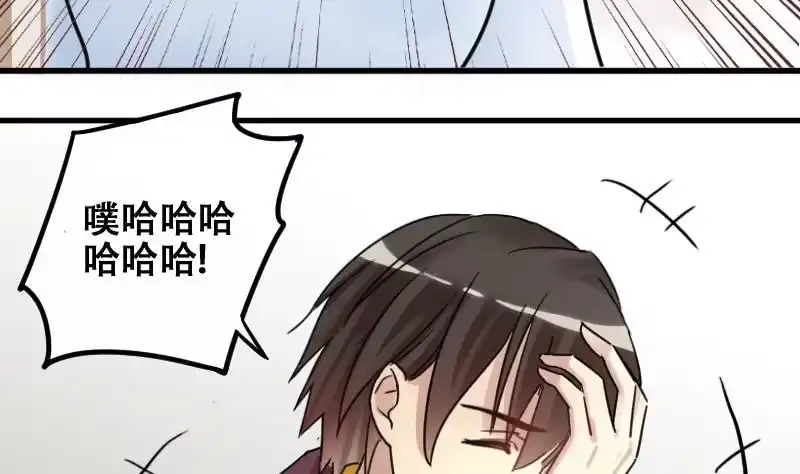 《我的影帝大人》第177话 误会重重 3 第17页