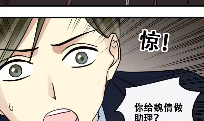 《我的影帝大人》第177话 误会重重 3 第27页