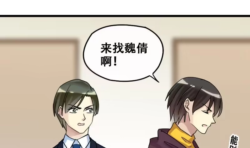 《我的影帝大人》第177话 误会重重 3 第3页