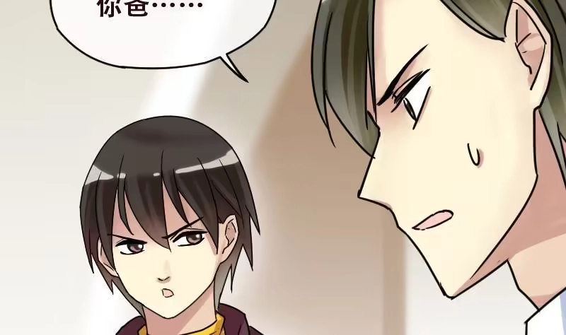 《我的影帝大人》第177话 误会重重 3 第11页