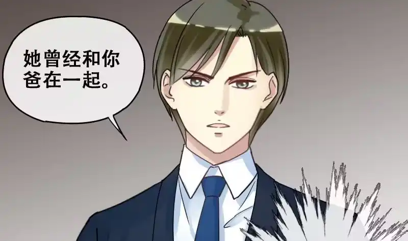 《我的影帝大人》第177话 误会重重 3 第13页