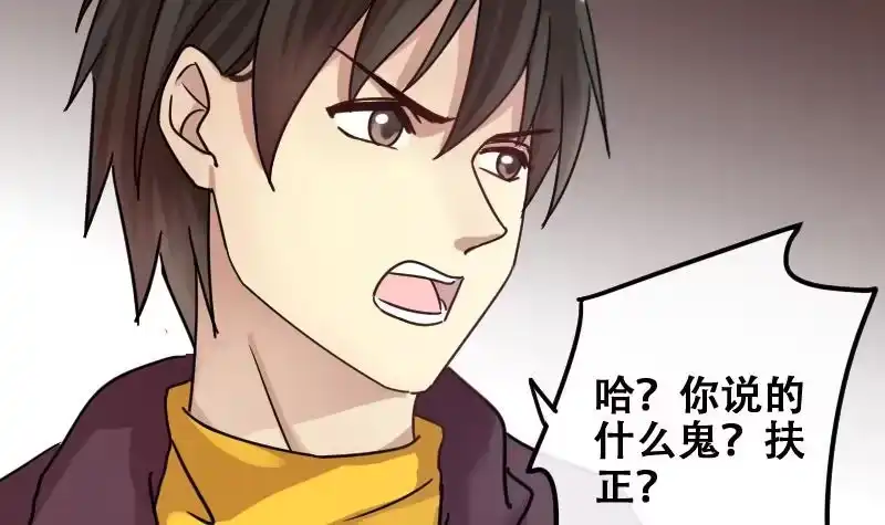 《我的影帝大人》第177话 误会重重 3 第9页