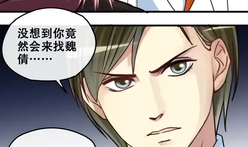 《我的影帝大人》第177话 误会重重 3 第7页