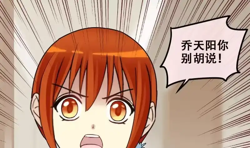 《我的影帝大人》第177话 误会重重 3 第15页