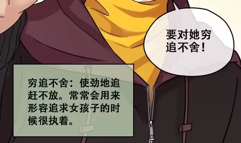 《我的影帝大人》第177话 误会重重 3 第26页