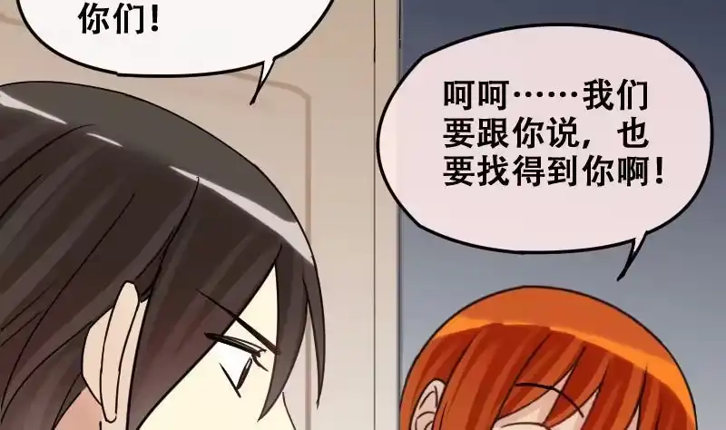 《我的影帝大人》第177话 误会重重 3 第5页