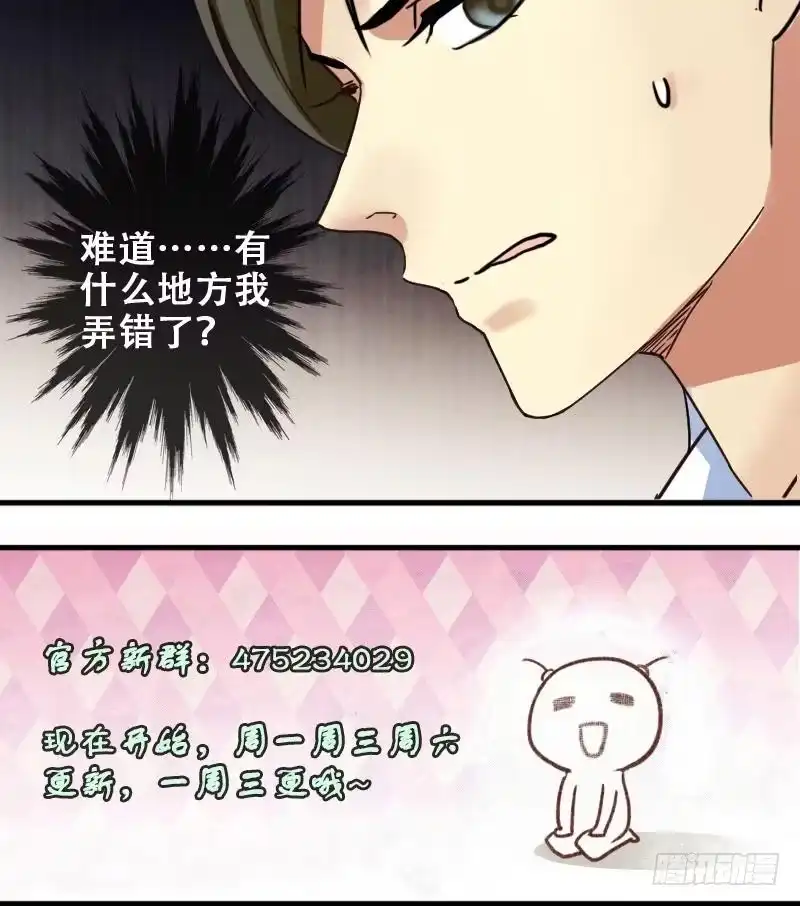 《我的影帝大人》第177话 误会重重 3 第33页