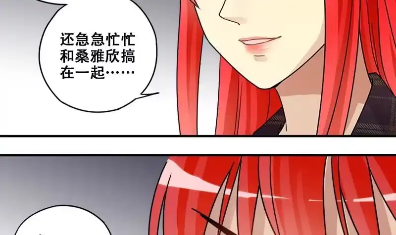 《我的影帝大人》第178话 真相揭露 1 第18页