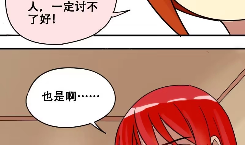 《我的影帝大人》第178话 真相揭露 1 第27页